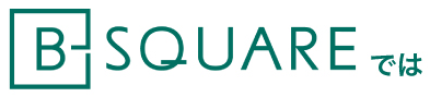 B-SQUARE では